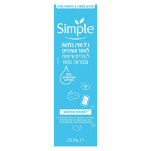 Load image into Gallery viewer, Simple Eye Gel Hydrating or Brightening for Tired &amp; Screen-Stressed Eyes25ml,3Pk