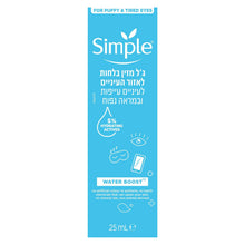 Load image into Gallery viewer, Simple Eye Gel - Hydrating or Brightening for Tired &amp; Screen-Stressed Eyes, 25ml